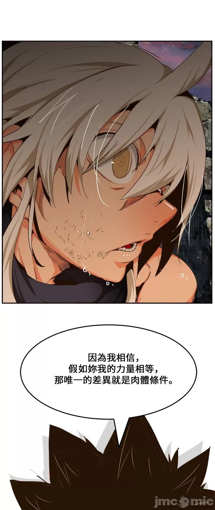 高校之神 [第6部 RE:与神对决] 第456话 - 458 | 高校之神 第23页