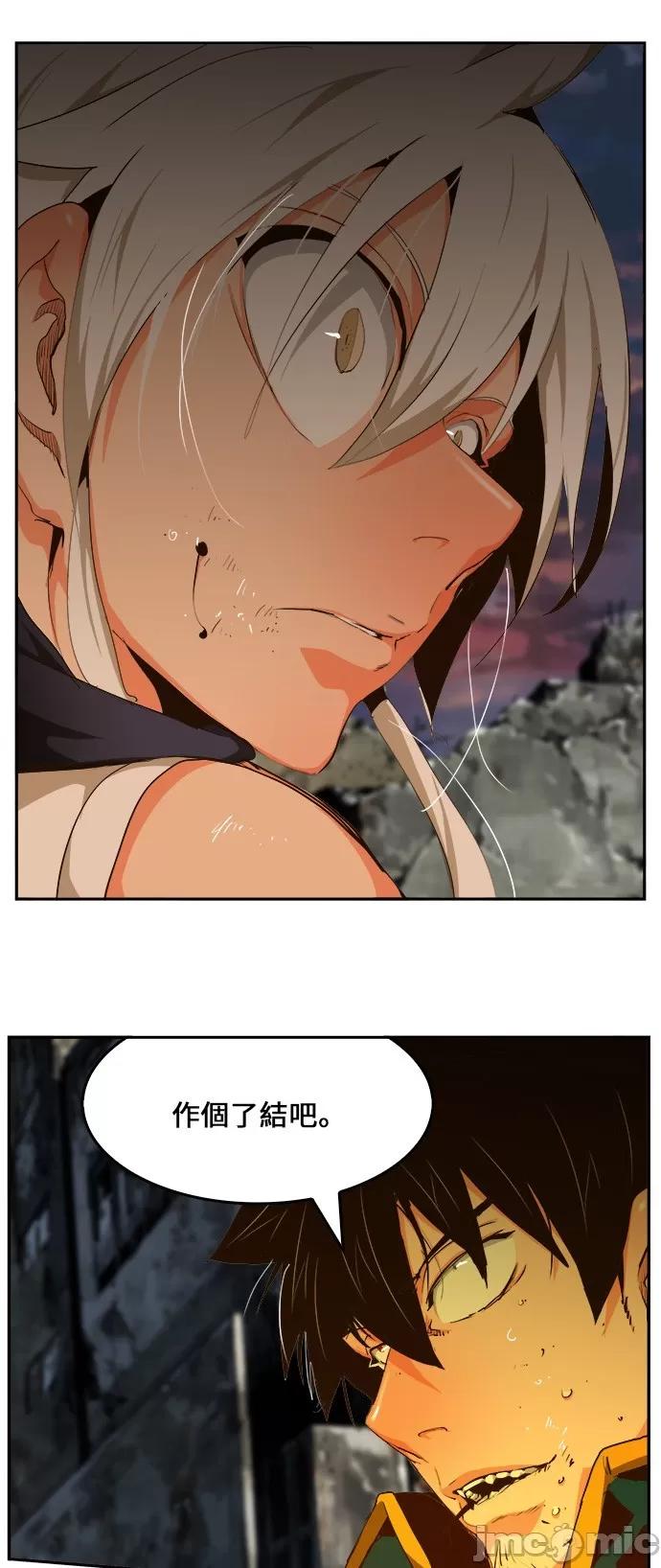 高校之神 [第6部 RE:与神对决] 第456话 - 458 | 高校之神 第25页