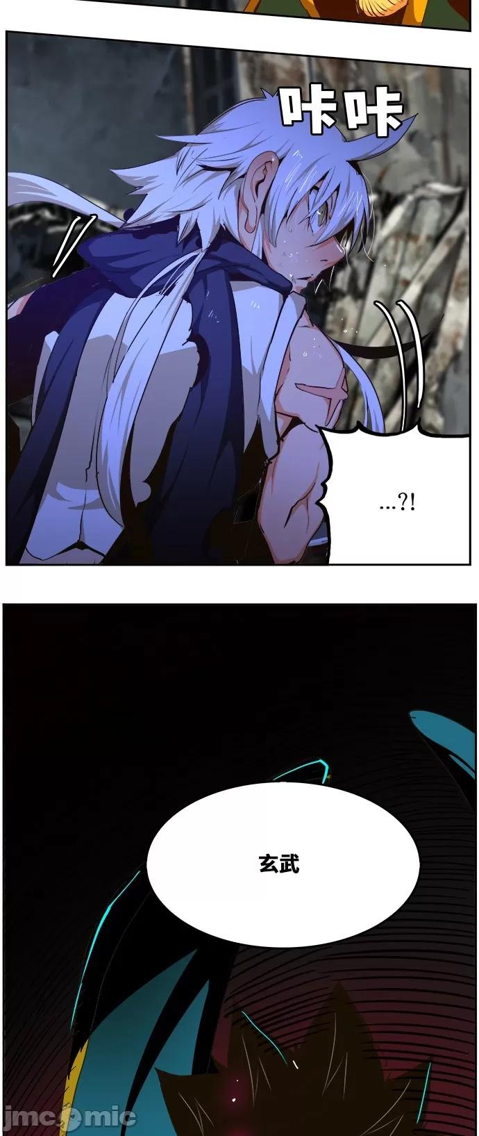 高校之神 [第6部 RE:与神对决] 第456话 - 458 | 高校之神 第26页