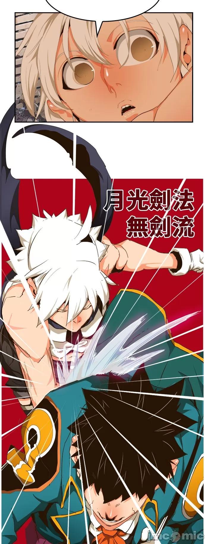 高校之神 [第6部 RE:与神对决] 第456话 - 458 | 高校之神 第34页