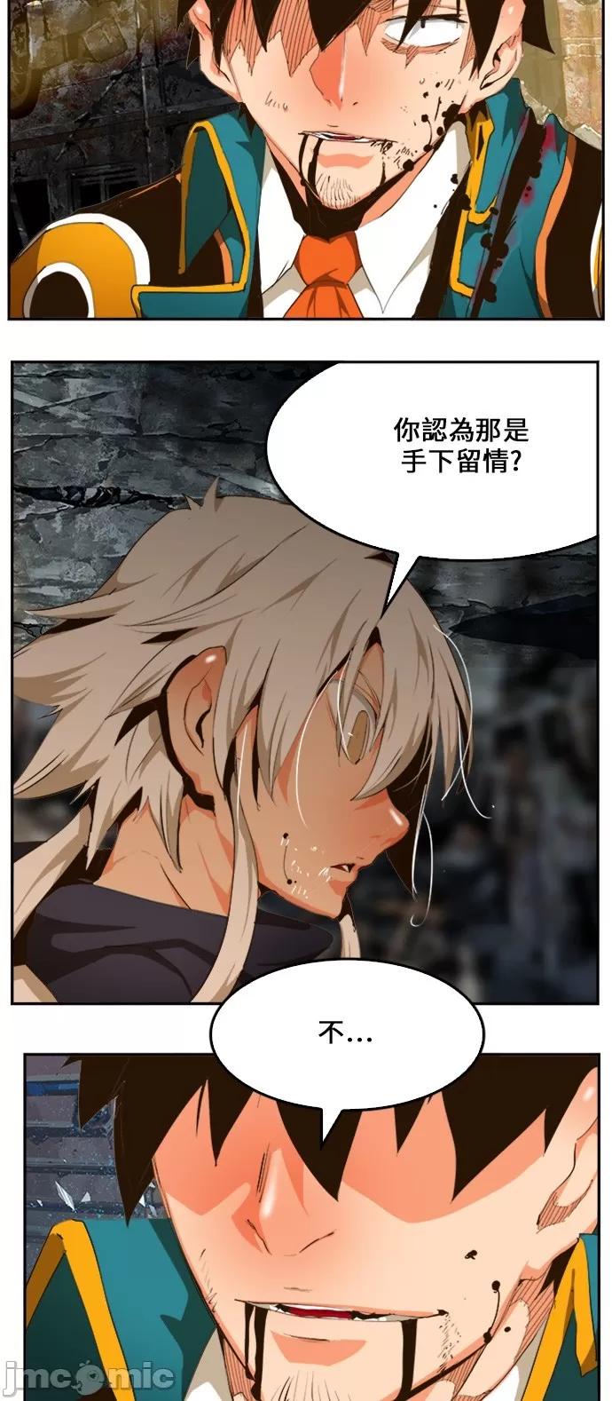 高校之神 [第6部 RE:与神对决] 第456话 - 458 | 高校之神 第39页