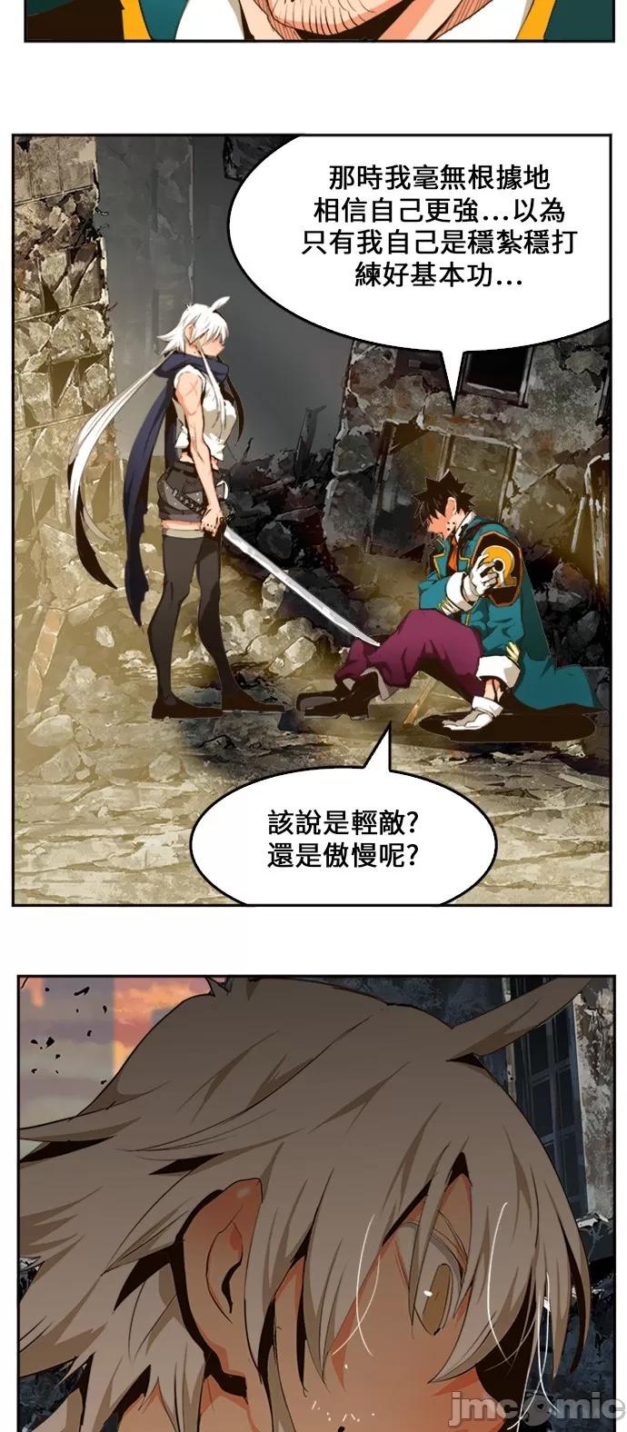 高校之神 [第6部 RE:与神对决] 第456话 - 458 | 高校之神 第40页