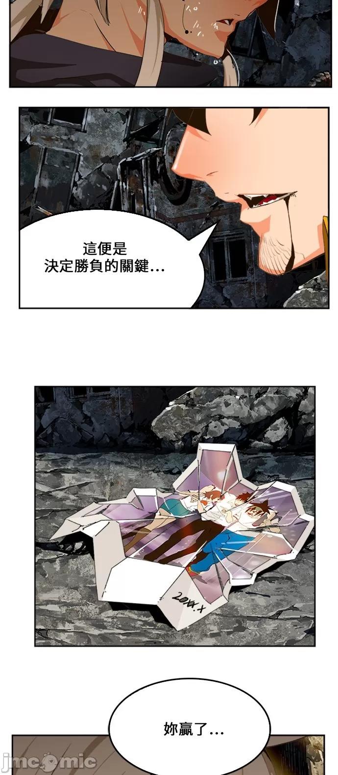 高校之神 [第6部 RE:与神对决] 第456话 - 458 | 高校之神 第41页
