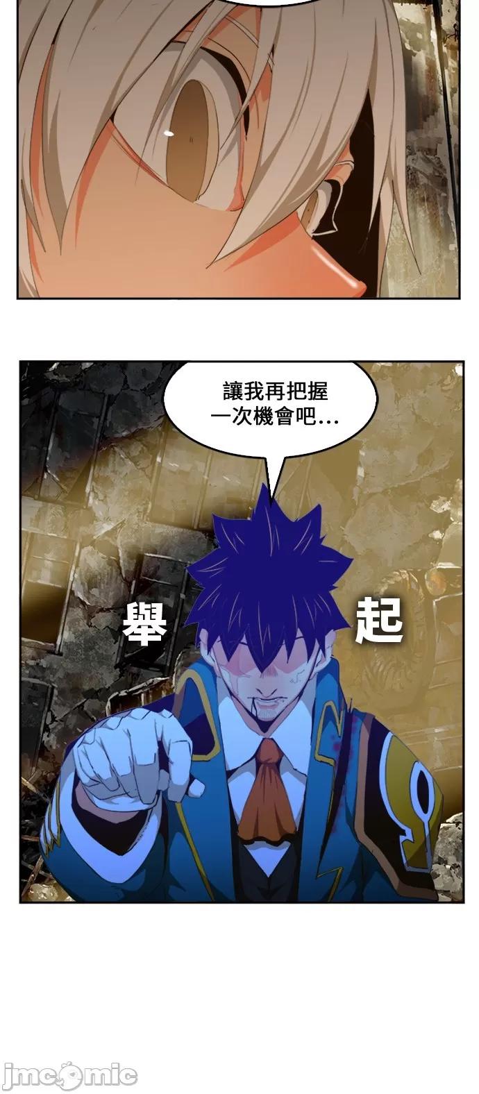 高校之神 [第6部 RE:与神对决] 第456话 - 458 | 高校之神 第42页