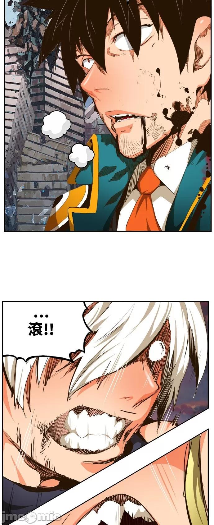 高校之神 [第6部 RE:与神对决] 第456话 - 458 | 高校之神 第47页