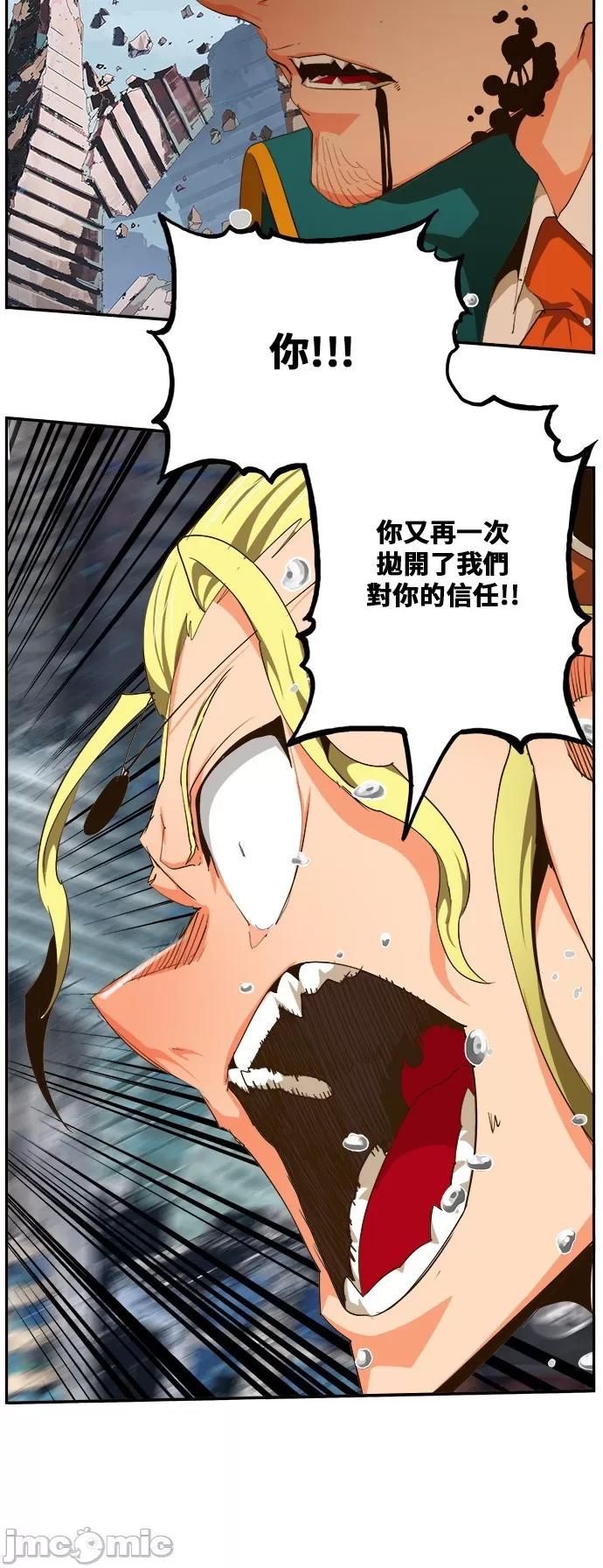 高校之神 [第6部 RE:与神对决] 第456话 - 458 | 高校之神 第56页