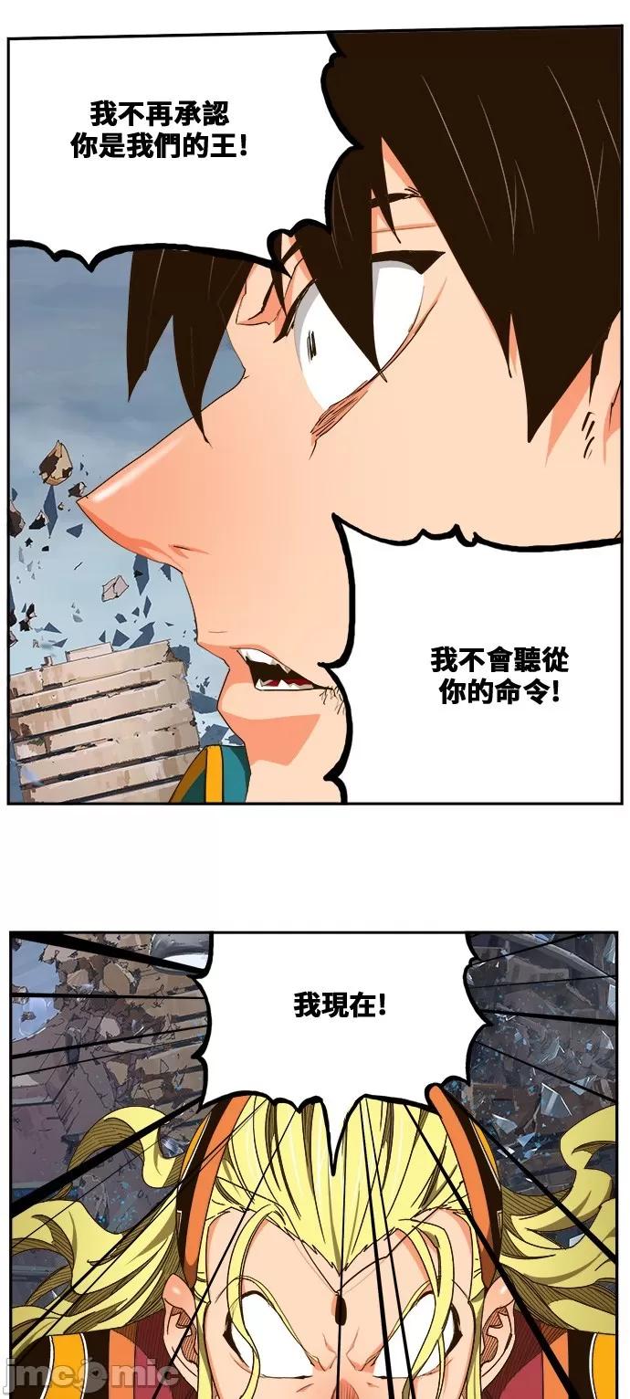 高校之神 [第6部 RE:与神对决] 第456话 - 458 | 高校之神 第57页