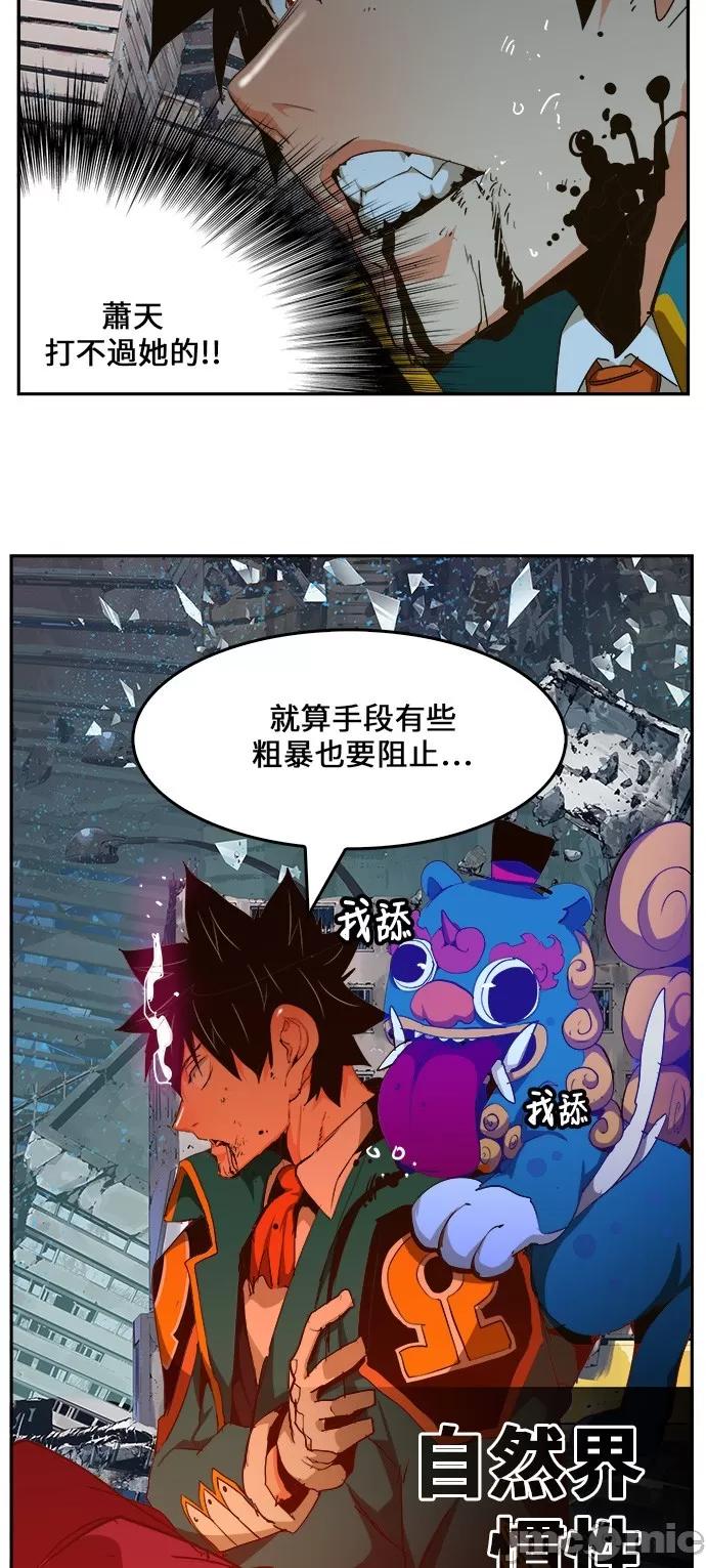 高校之神 [第6部 RE:与神对决] 第456话 - 458 | 高校之神 第62页