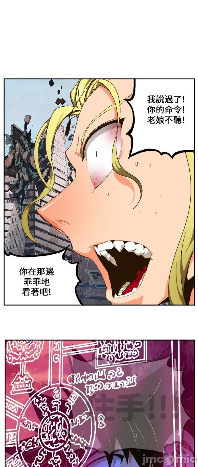 高校之神 [第6部 RE:与神对决] 第456话 - 458 | 高校之神 第64页