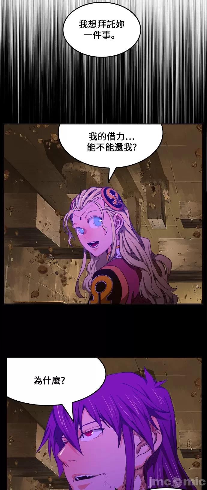 高校之神 [第6部 RE:与神对决] 第456话 - 458 | 高校之神 第67页