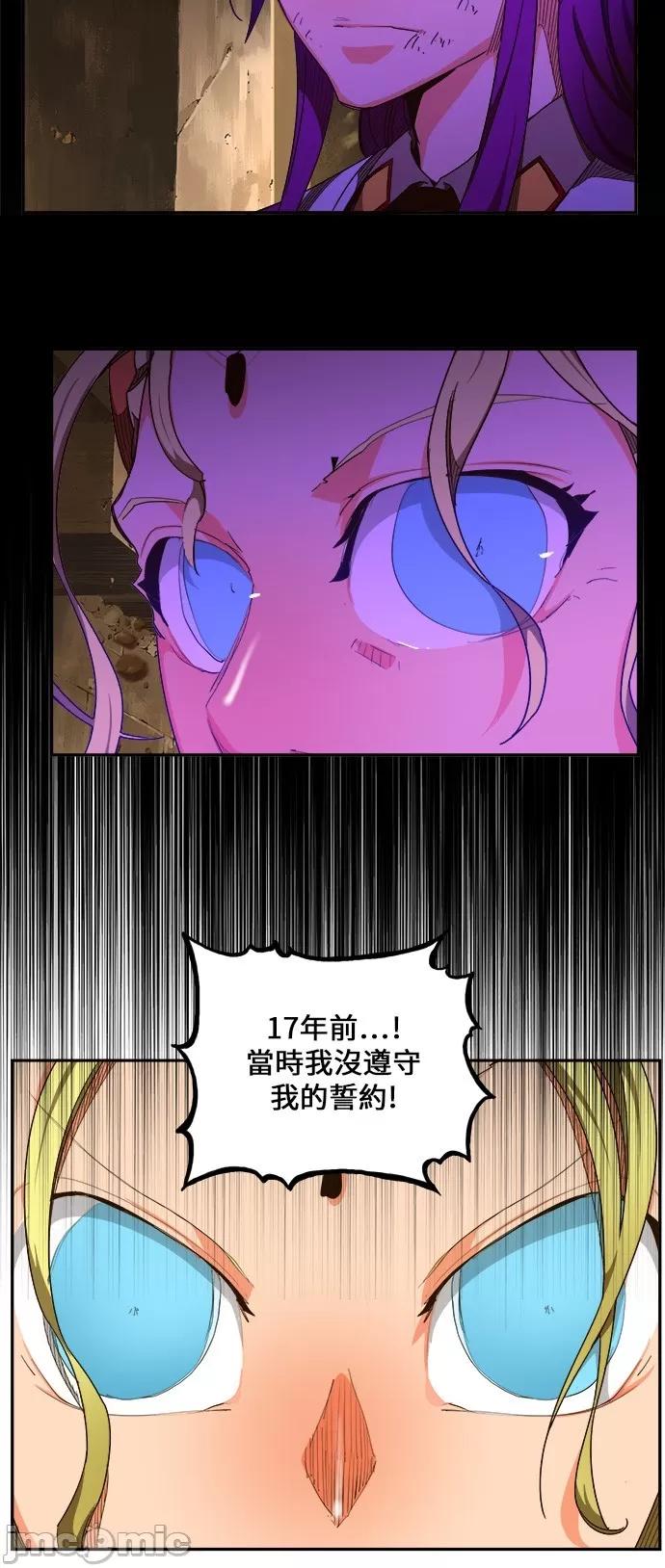 高校之神 [第6部 RE:与神对决] 第456话 - 458 | 高校之神 第69页