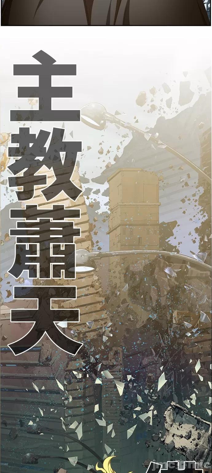 高校之神 [第6部 RE:与神对决] 第456话 - 458 | 高校之神 第72页