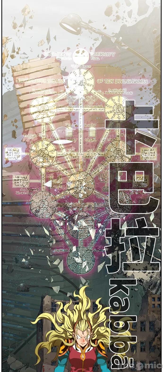 高校之神 [第6部 RE:与神对决] 第457话 - 459 | 高校之神 第3页