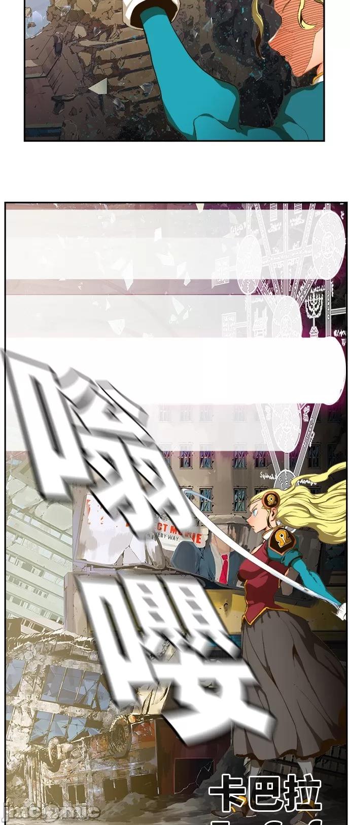 高校之神 [第6部 RE:与神对决] 第457话 - 459 | 高校之神 第8页