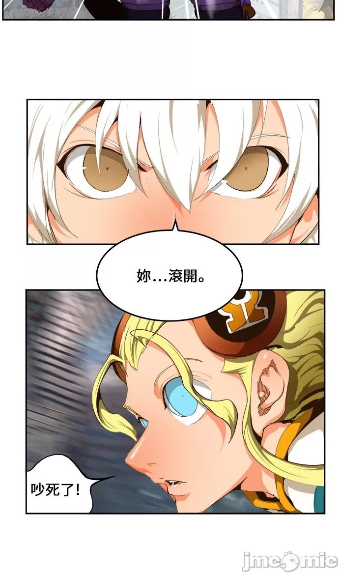 高校之神 [第6部 RE:与神对决] 第457话 - 459 | 高校之神 第10页