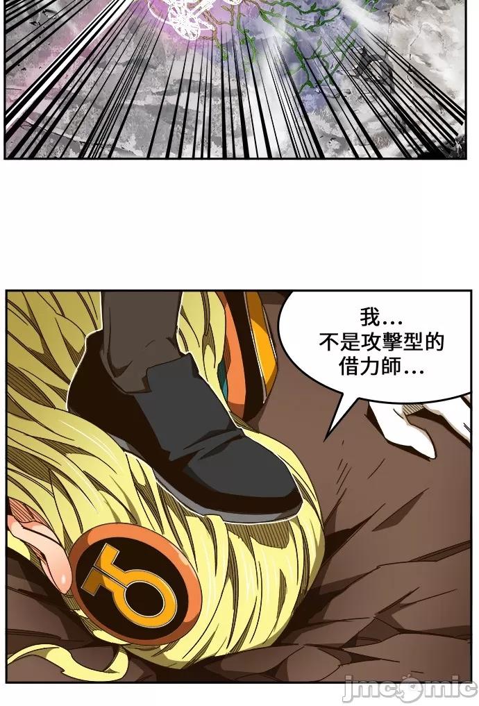 高校之神 [第6部 RE:与神对决] 第457话 - 459 | 高校之神 第15页