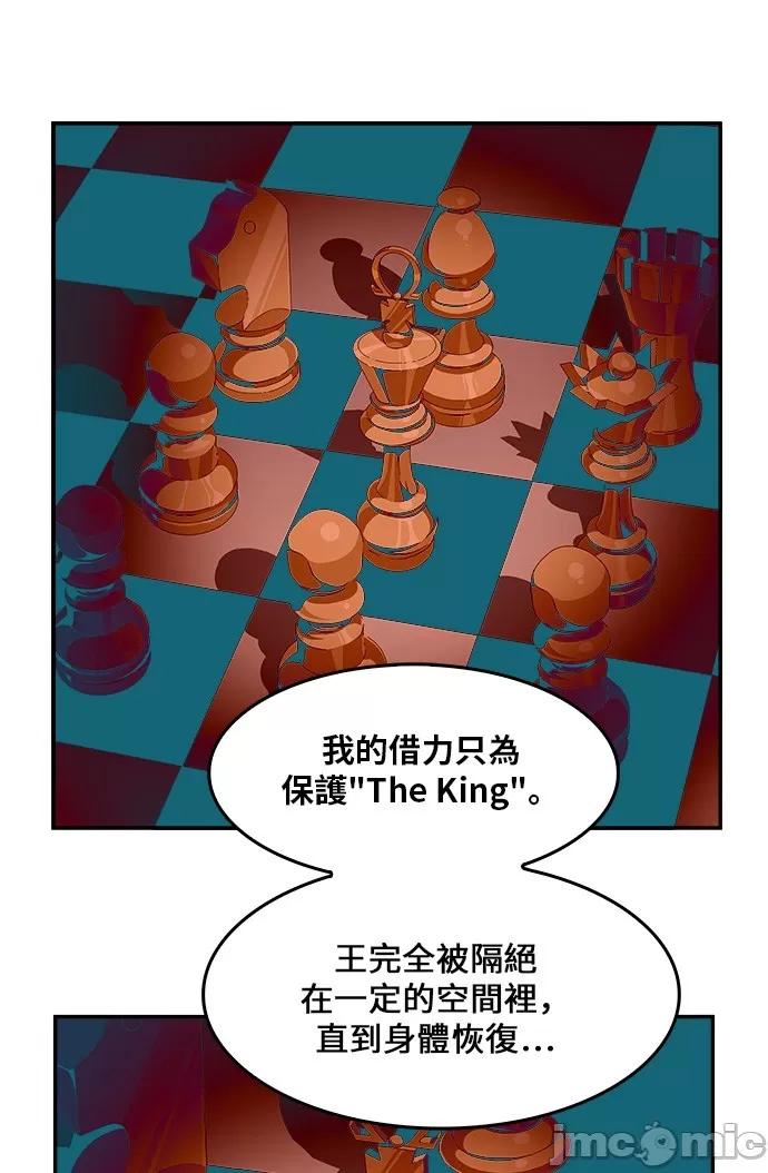 高校之神 [第6部 RE:与神对决] 第457话 - 459 | 高校之神 第17页