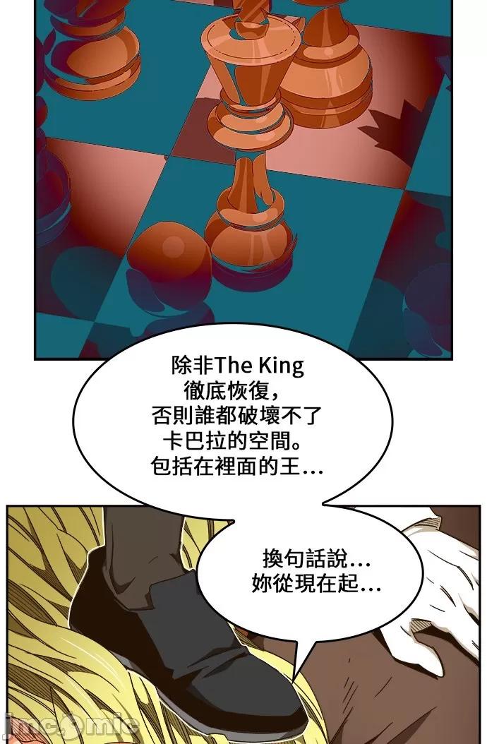 高校之神 [第6部 RE:与神对决] 第457话 - 459 | 高校之神 第18页