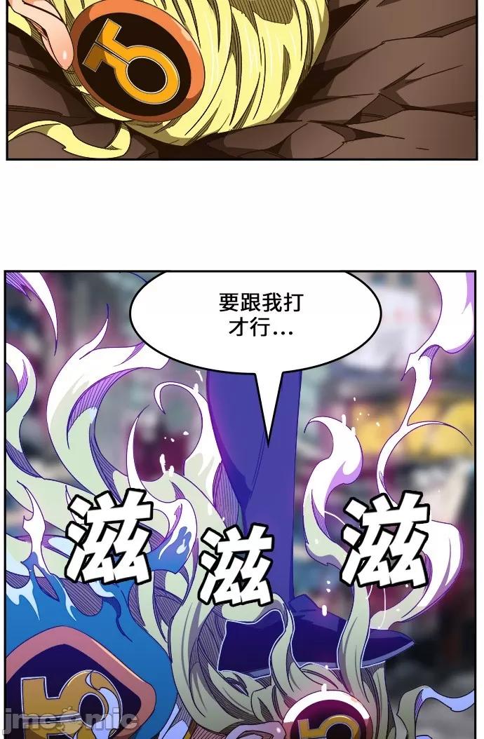 高校之神 [第6部 RE:与神对决] 第457话 - 459 | 高校之神 第19页
