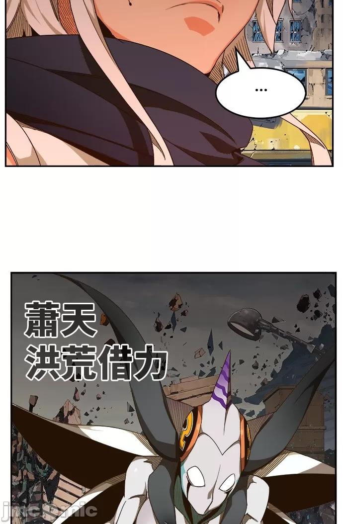 高校之神 [第6部 RE:与神对决] 第457话 - 459 | 高校之神 第21页