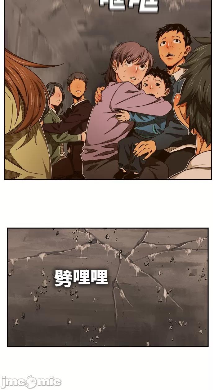 高校之神 [第6部 RE:与神对决] 第457话 - 459 | 高校之神 第28页