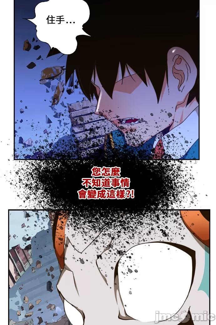 高校之神 [第6部 RE:与神对决] 第457话 - 459 | 高校之神 第30页