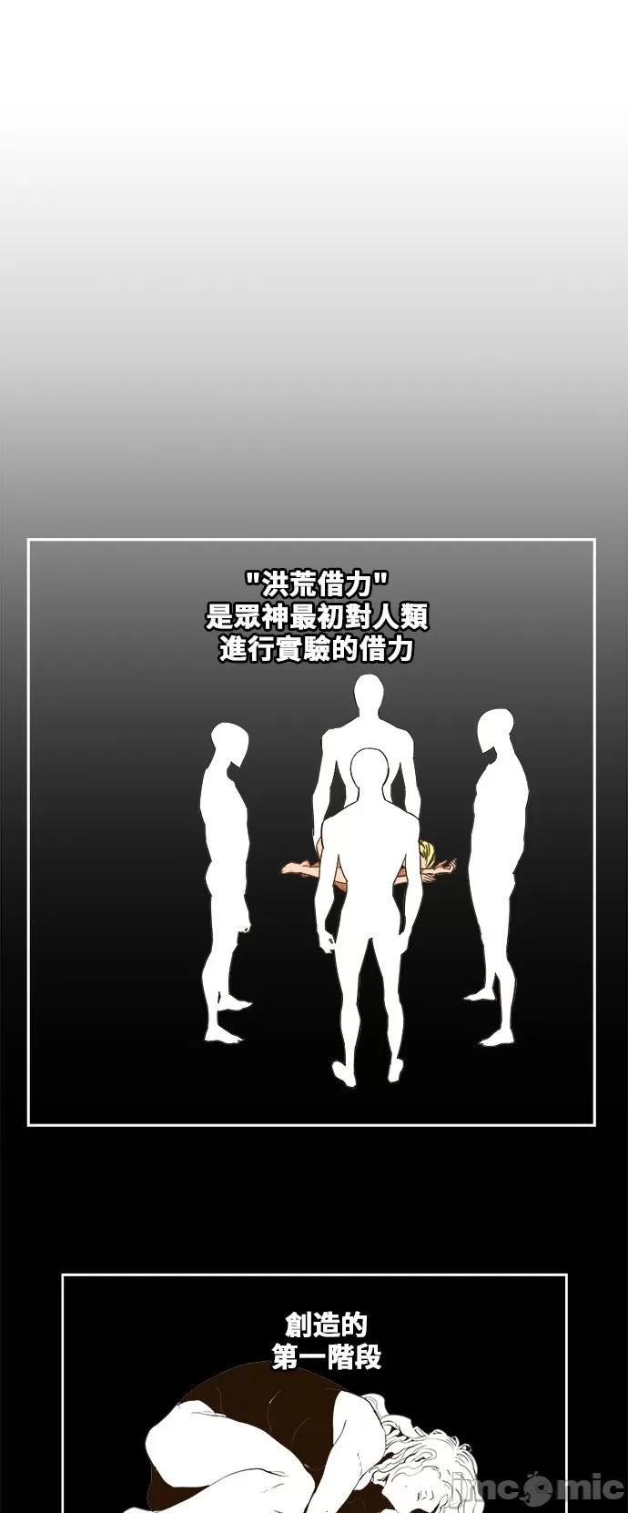 高校之神 [第6部 RE:与神对决] 第457话 - 459 | 高校之神 第46页