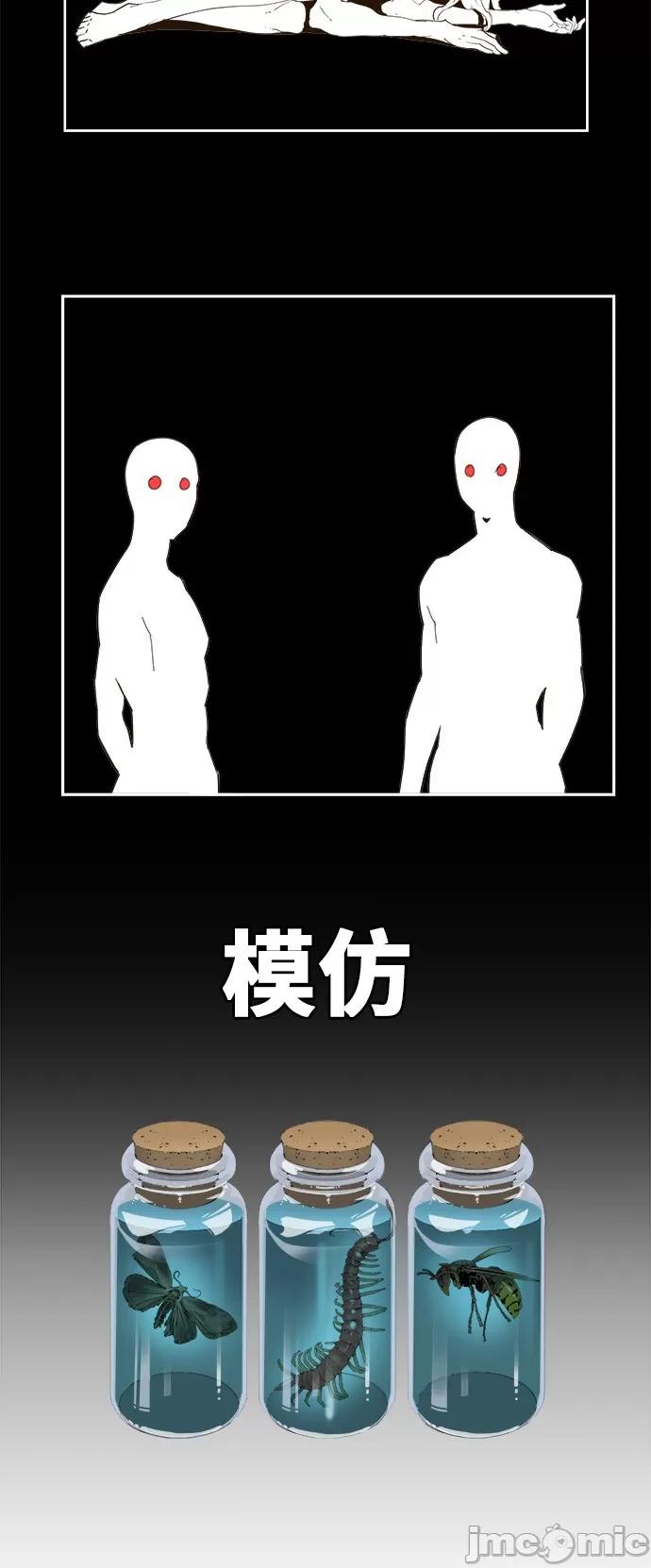 高校之神 [第6部 RE:与神对决] 第457话 - 459 | 高校之神 第47页