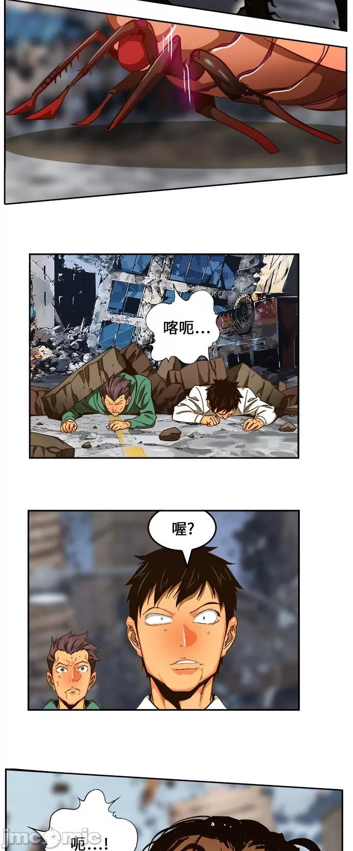 高校之神 [第6部 RE:与神对决] 第457话 - 459 | 高校之神 第49页