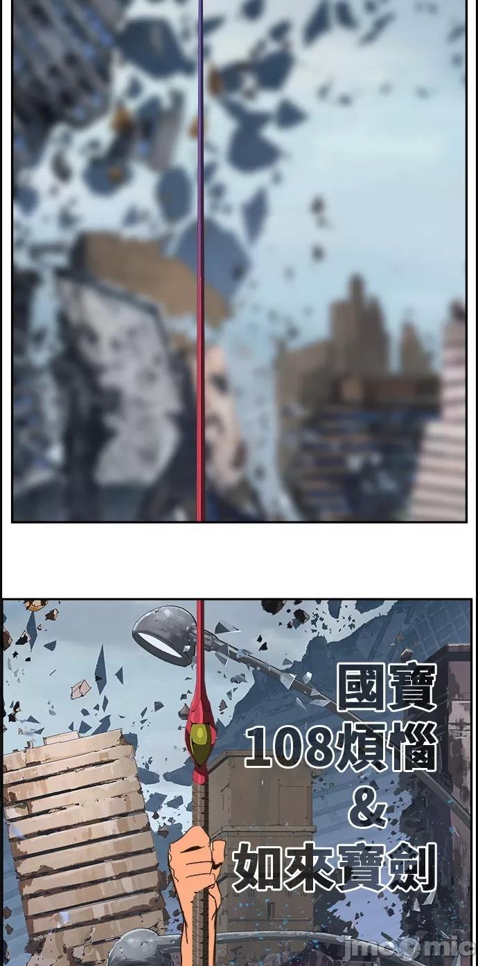 高校之神 [第6部 RE:与神对决] 第457话 - 459 | 高校之神 第55页