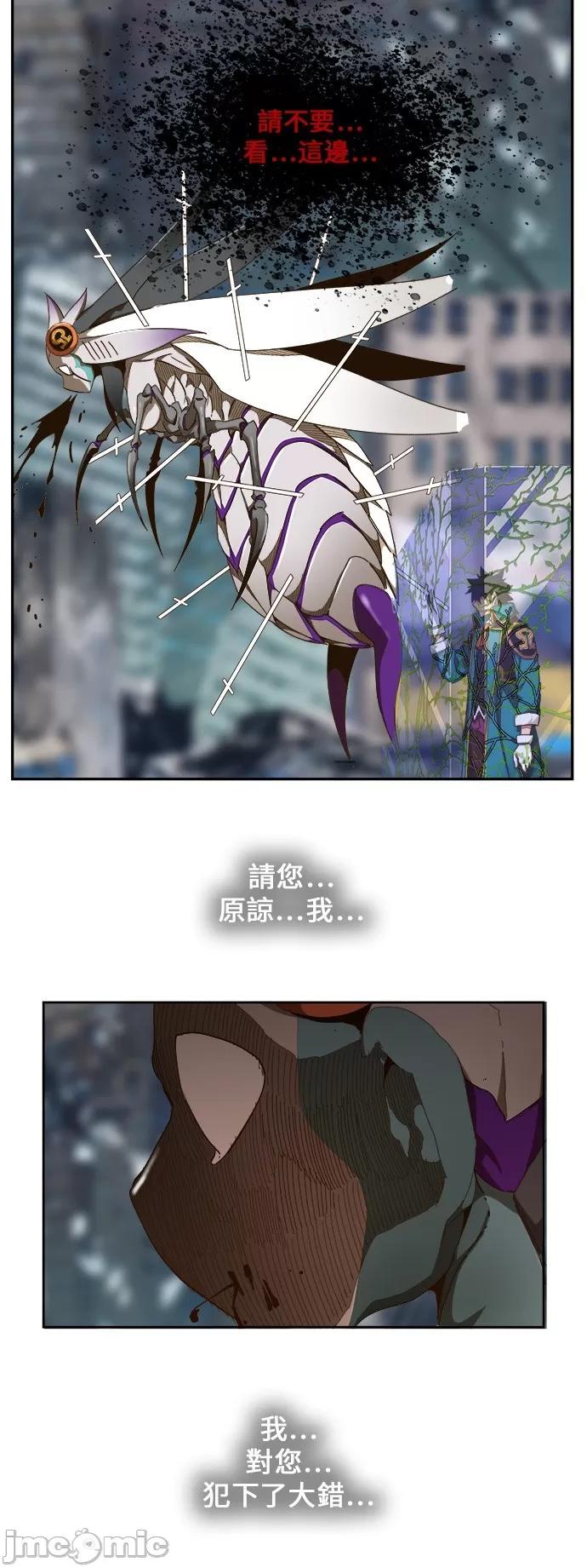 高校之神 [第6部 RE:与神对决] 第457话 - 459 | 高校之神 第69页