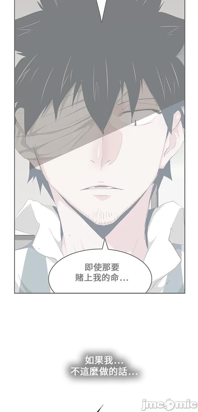 高校之神 [第6部 RE:与神对决] 第457话 - 459 | 高校之神 第71页