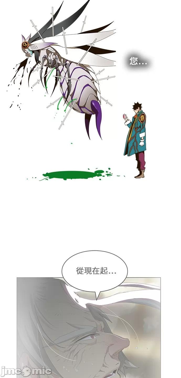高校之神 [第6部 RE:与神对决] 第457话 - 459 | 高校之神 第72页