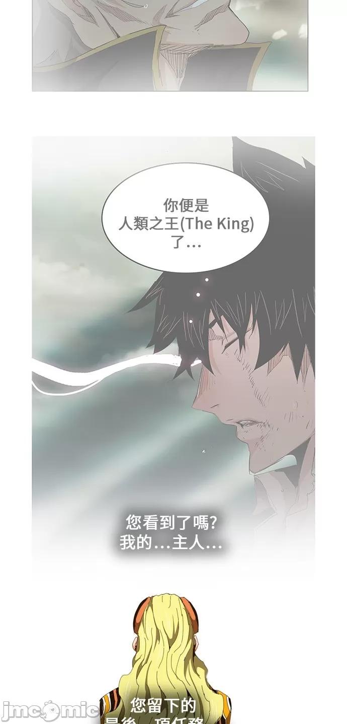 高校之神 [第6部 RE:与神对决] 第457话 - 459 | 高校之神 第73页