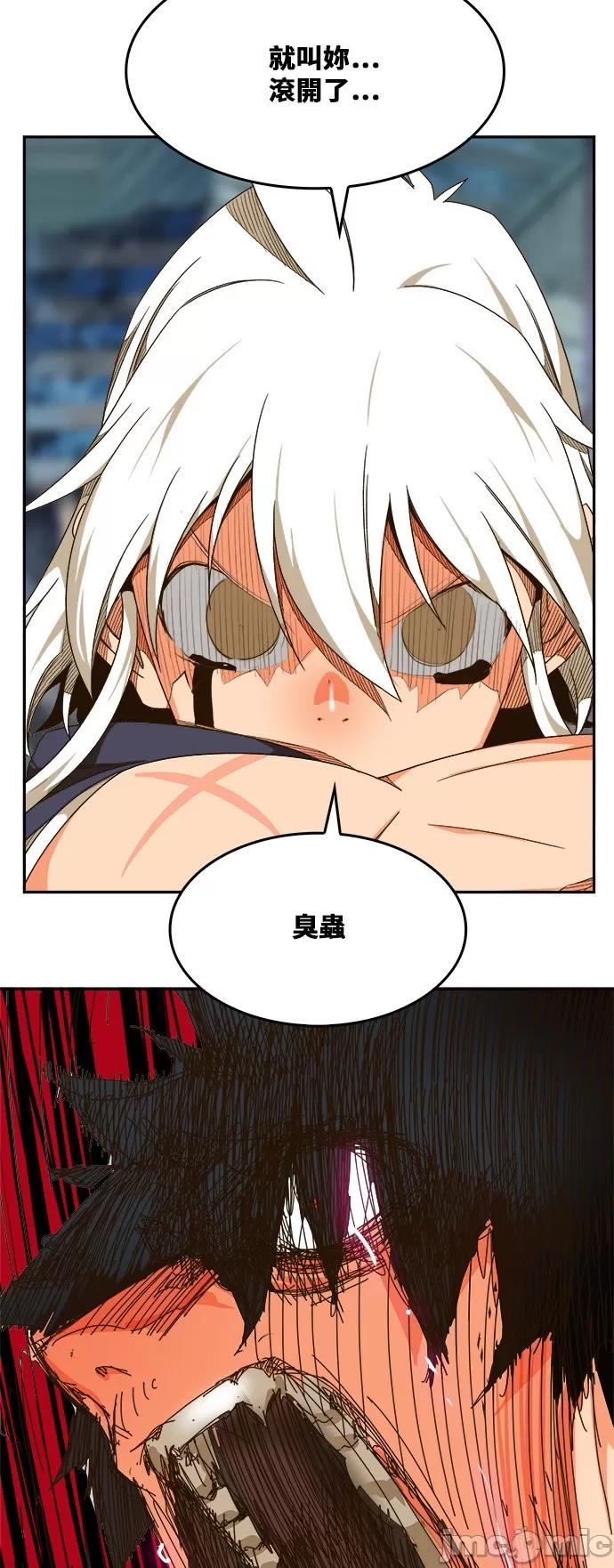 高校之神 [第6部 RE:与神对决] 第457话 - 459 | 高校之神 第78页