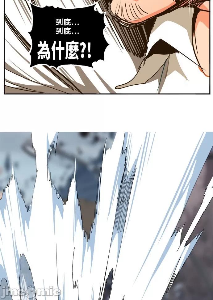 高校之神 [第6部 RE:与神对决] 第457话 - 459 | 高校之神 第85页