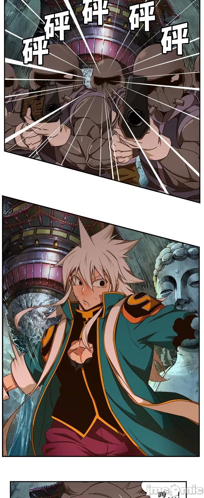高校之神 [第6部 RE:与神对决] 第458话 - 460 | 高校之神 第48页