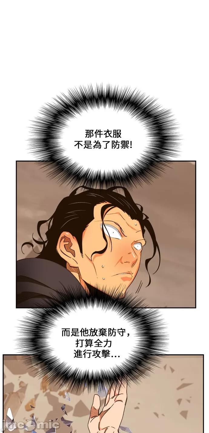 高校之神 [第6部 RE:与神对决] 第458话 - 460 | 高校之神 第71页