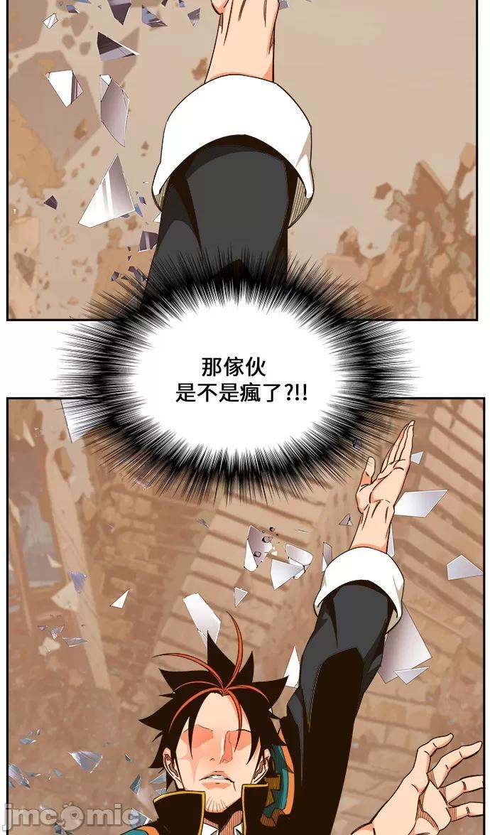 高校之神 [第6部 RE:与神对决] 第458话 - 460 | 高校之神 第72页