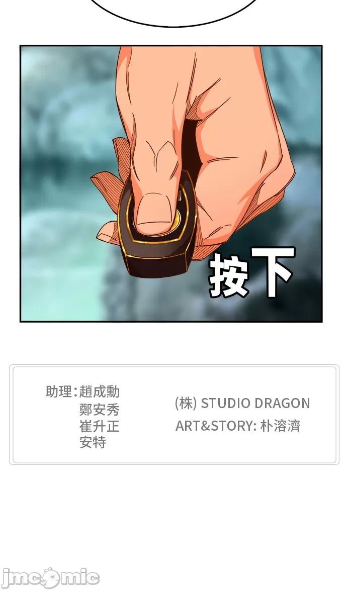 高校之神 [第6部 RE:与神对决] 第458话 - 460 | 高校之神 第77页