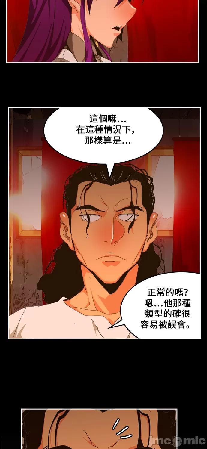 高校之神 [第6部 RE:与神对决] 第459话 - 461 | 高校之神 第4页
