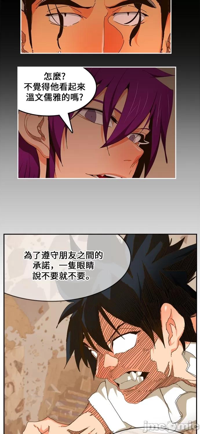 高校之神 [第6部 RE:与神对决] 第459话 - 461 | 高校之神 第5页