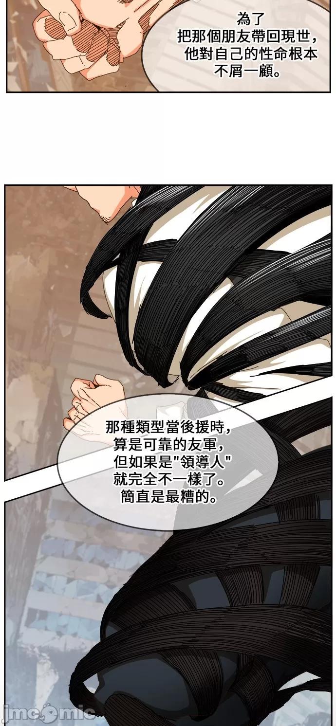 高校之神 [第6部 RE:与神对决] 第459话 - 461 | 高校之神 第6页