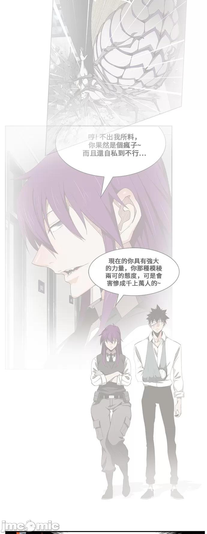 高校之神 [第6部 RE:与神对决] 第459话 - 461 | 高校之神 第13页
