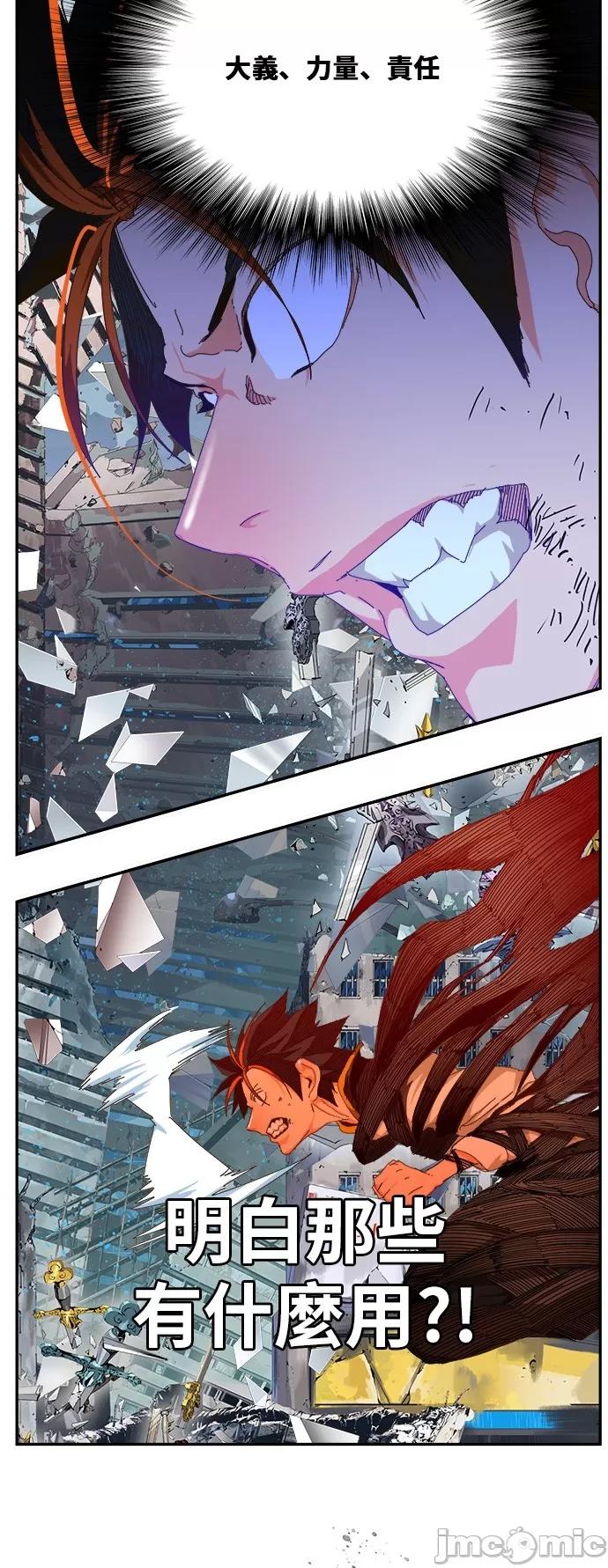 高校之神 [第6部 RE:与神对决] 第459话 - 461 | 高校之神 第14页