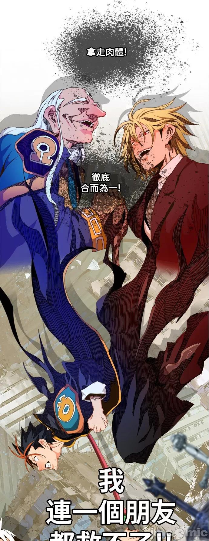 高校之神 [第6部 RE:与神对决] 第459话 - 461 | 高校之神 第15页