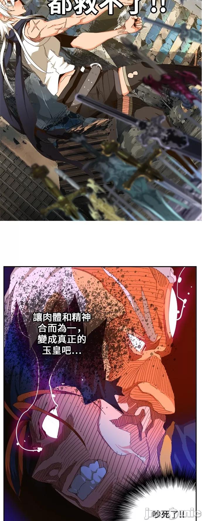高校之神 [第6部 RE:与神对决] 第459话 - 461 | 高校之神 第16页