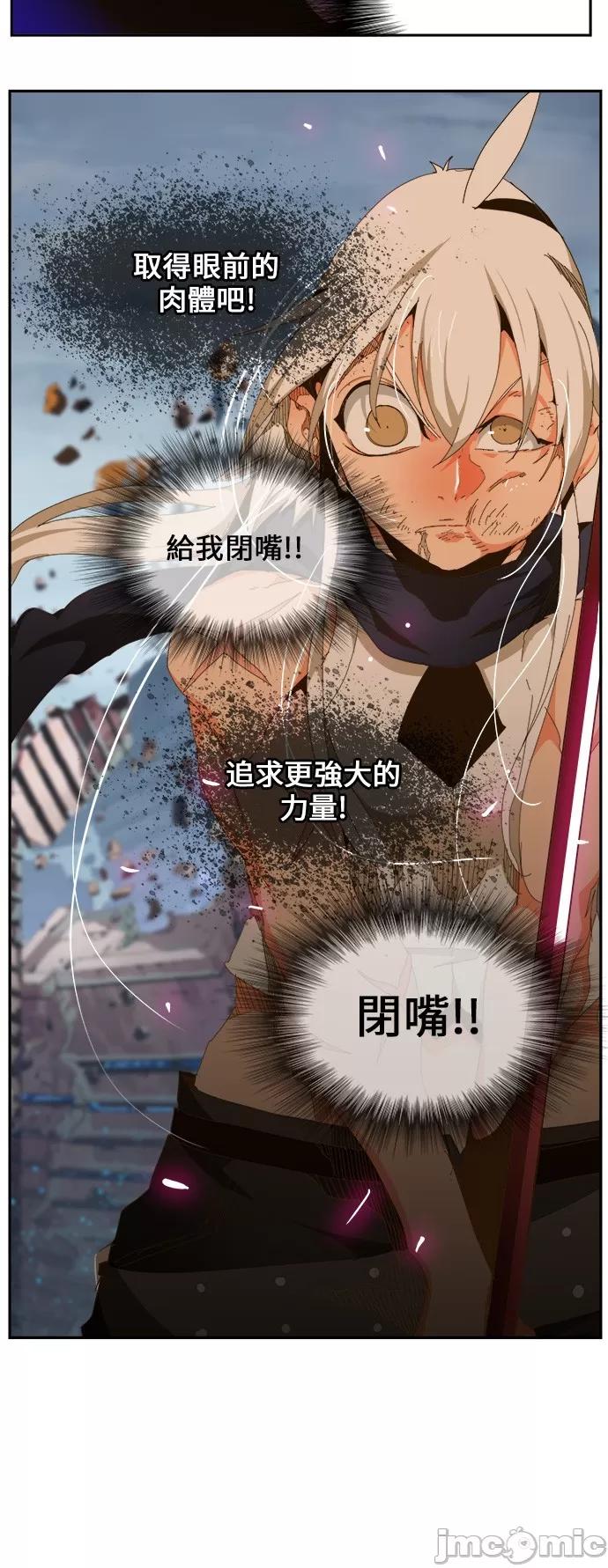高校之神 [第6部 RE:与神对决] 第459话 - 461 | 高校之神 第17页