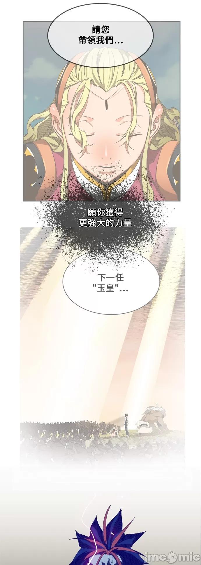 高校之神 [第6部 RE:与神对决] 第459话 - 461 | 高校之神 第18页