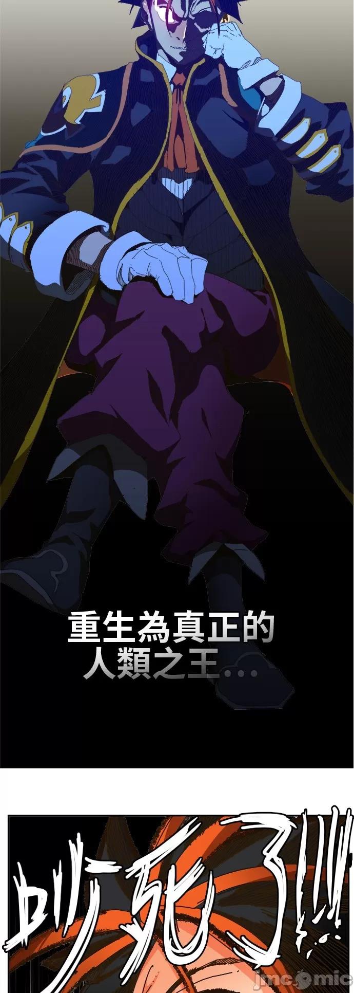 高校之神 [第6部 RE:与神对决] 第459话 - 461 | 高校之神 第19页
